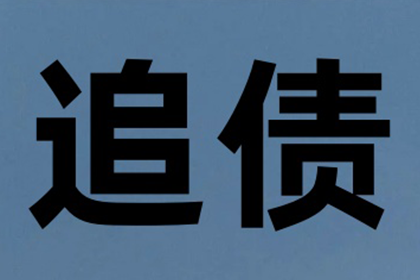 欠款人起诉门槛最新标准揭晓